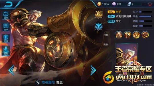 黄忠打野出装有哪些推荐？最强出装组合是什么？