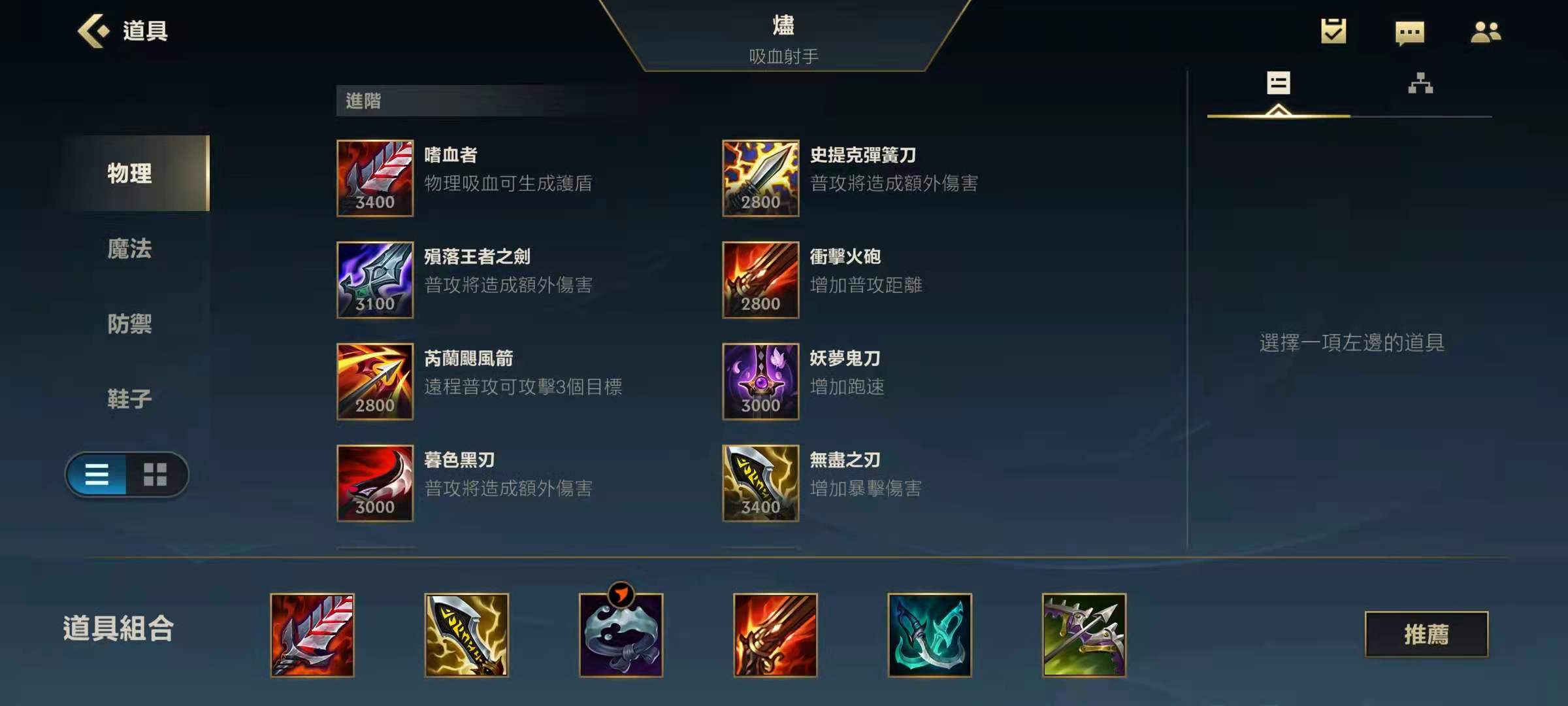 英雄联盟各英雄最佳出装是什么?如何选择最适合的装备? 英雄联盟各英雄最佳出装是什么?如何选择最适合的装备?