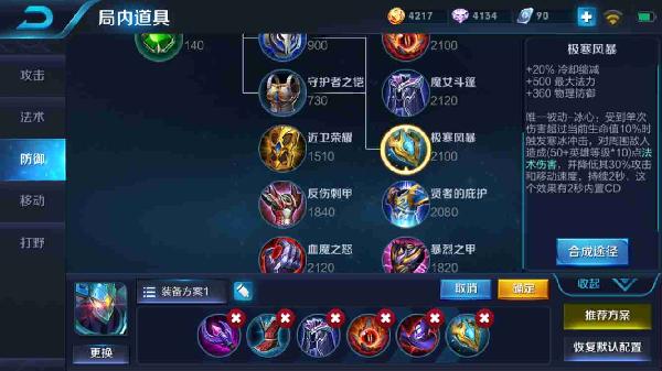 KPL墨子辅助出装有哪些推荐？如何选择最佳装备？