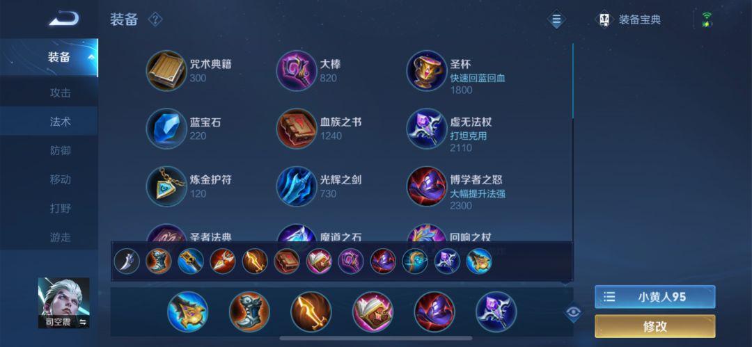 司空震S27出装推荐与玩法解析是什么? 司空震S27出装推荐与玩法解析是什么?