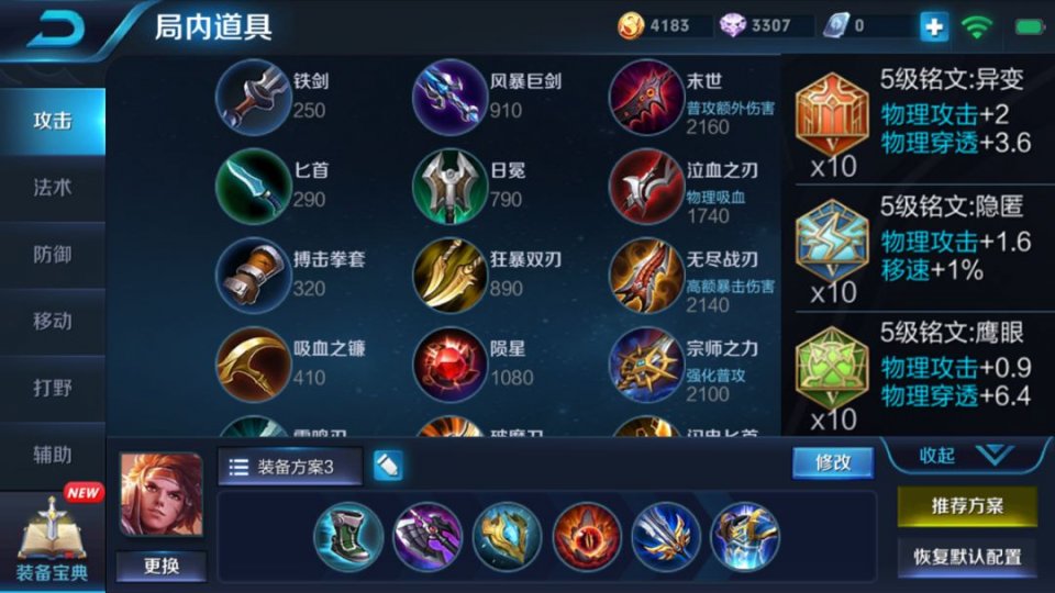 国服第一扁鹊的变态出装是什么？如何提升游戏胜率？