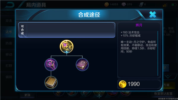 中单女娲最强出装有哪些？如何选择最佳装备？