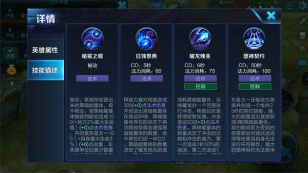 东皇太一技能有哪些特点？如何在游戏中有效运用？