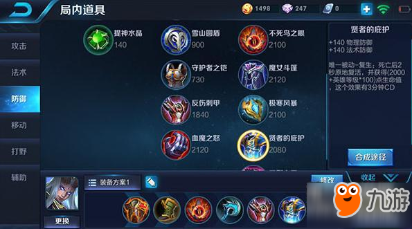 东皇太一S23出装推荐有哪些？如何选择最佳装备？