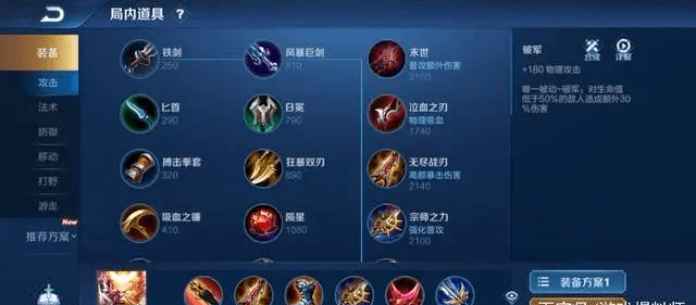 后羿最强出装是什么？如何实现3万暴击？