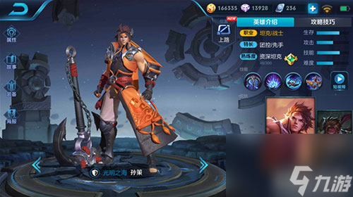 孙策最新出装推荐是什么？如何选择最佳装备？