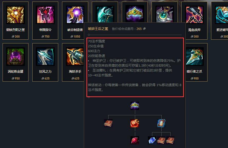 英雄联盟S12出装有哪些推荐？如何选择最佳装备？