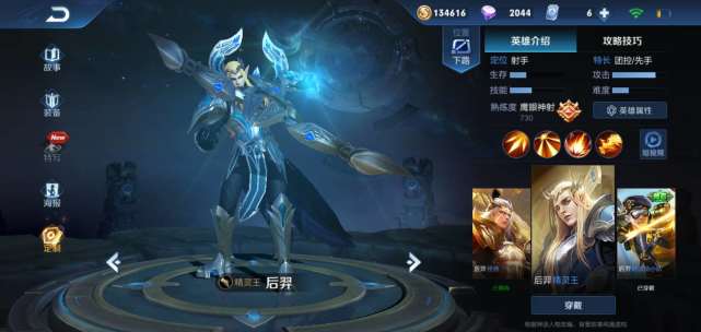 吸血流后羿如何出装？最佳装备推荐是什么？