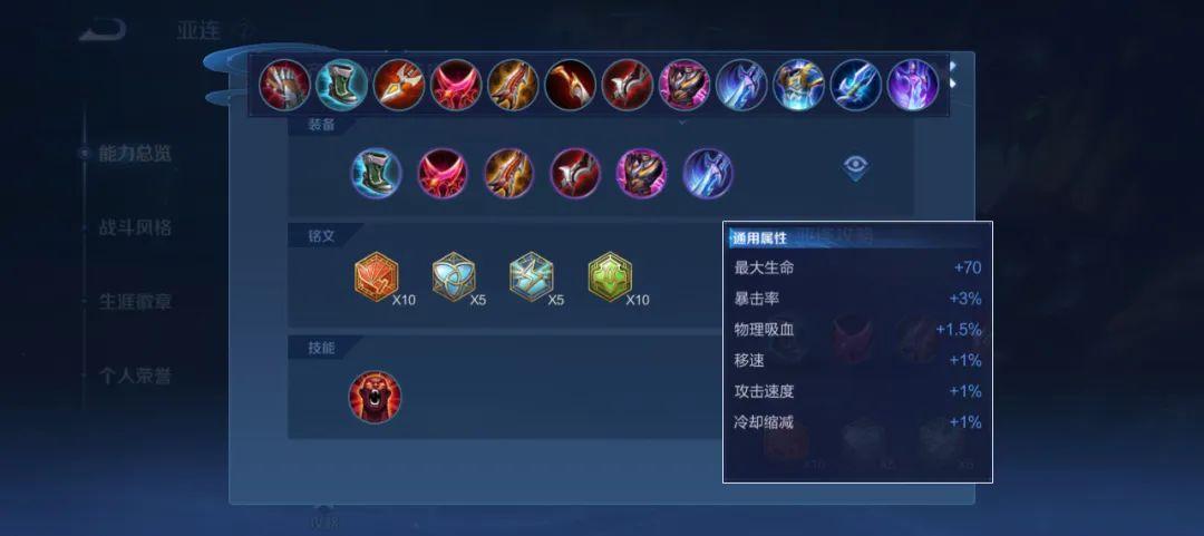 万爆司空震出装推荐与玩法解析是什么？