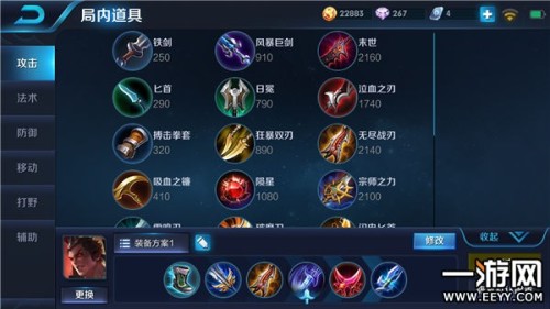 国服第一吕布出装有哪些？如何选择最佳装备？