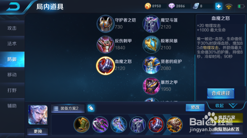 王者荣耀国服铠的最佳出装是什么？如何选择合适的装备？