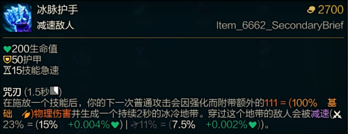 LOL新版本冰拳的名称是什么？有什么新特性？