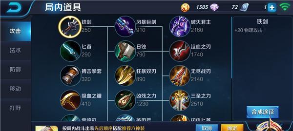 全网后羿最强出装是什么？如何选择最佳装备？