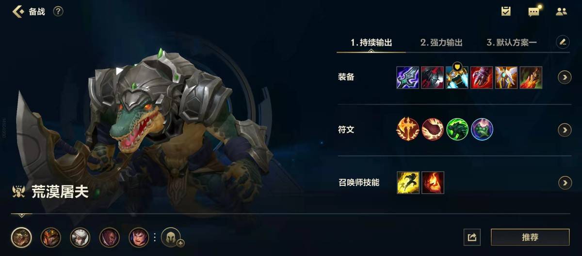 LOL里的鳄鱼有哪些技能？如何在游戏中有效使用鳄鱼？