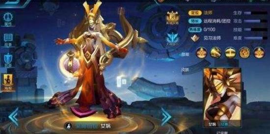 30女娲最新出装有哪些？如何选择最优装备？