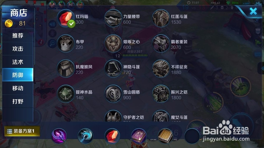 王者扁鹊最强出装有哪些?如何选择最佳装备? 王者扁鹊最强出装有哪些?如何选择最佳装备?