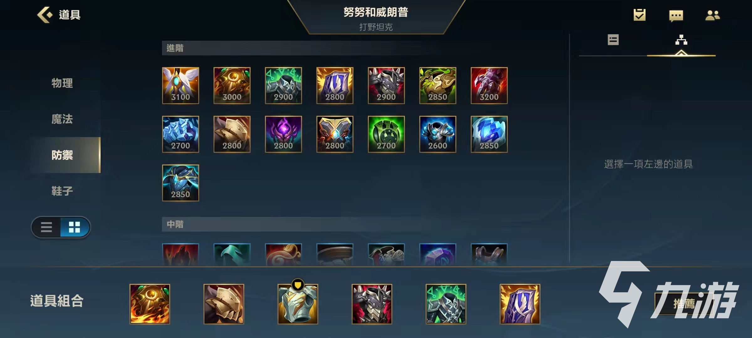 LOL所有装备有哪些？如何选择最适合的装备？