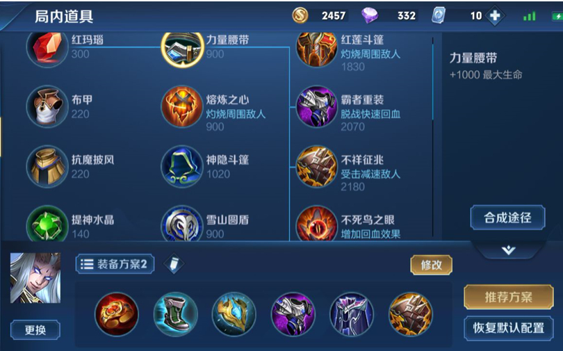 东皇太一1v1出装推荐是什么？如何选择最佳装备？