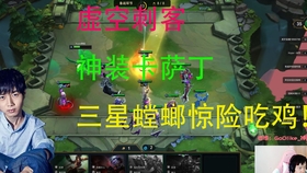 s1卡萨丁云顶出装推荐与玩法解析