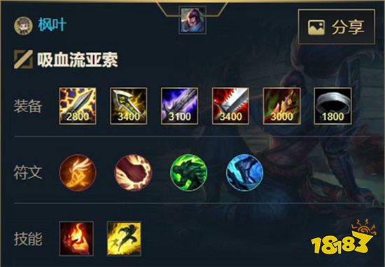 亚索日炎出装有哪些推荐？如何选择最佳装备？