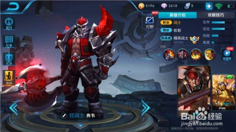 空白国服典韦出装推荐与玩法解析是什么？