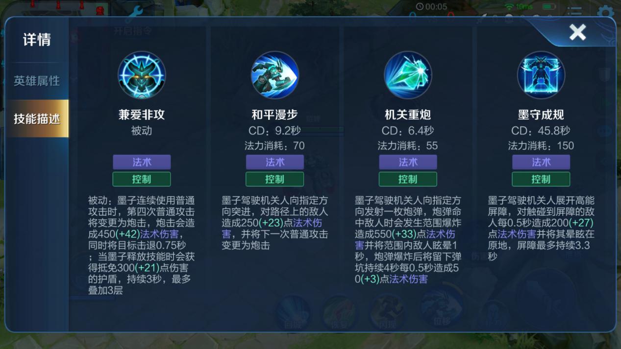 王者荣耀墨子最强出装与铭文搭配有哪些?如何选择最优组合? 王者荣耀墨子最强出装与铭文搭配有哪些?如何选择最优组合?