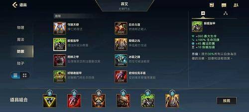 LOL手游英雄出装攻略：如何选择最佳装备？哪些出装搭配最有效？