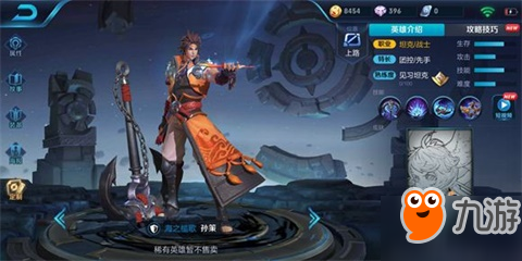 孙策最强出装推荐是什么？如何选择最佳装备？