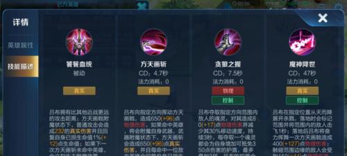 吕布最佳出装有哪些？如何选择合适装备提升战斗力？