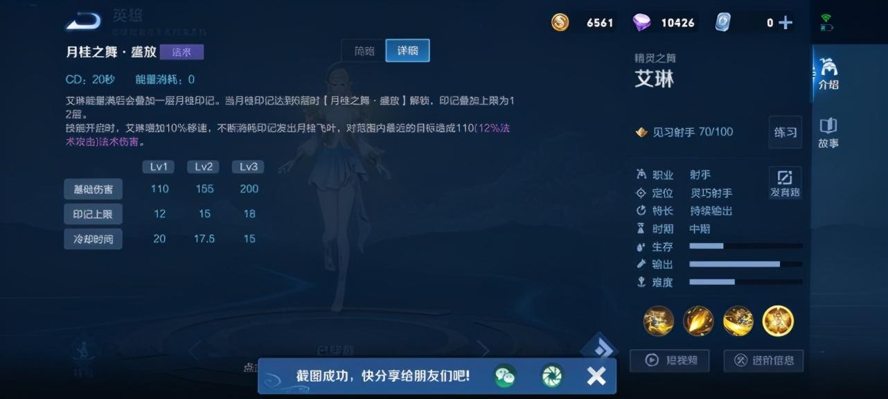 艾琳出装推荐有哪些？如何选择艾琳的装备？