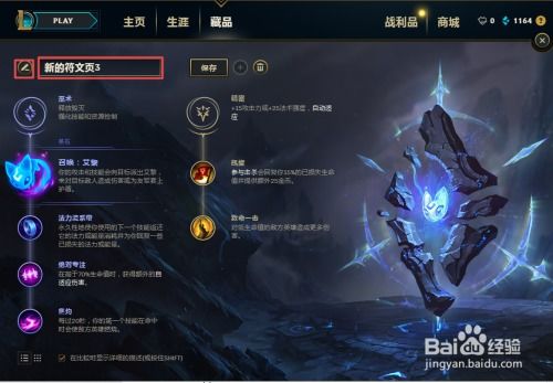 凯尔符文有哪些搭配技巧?如何提升游戏胜率? 凯尔符文有哪些搭配技巧?如何提升游戏胜率?