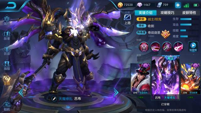 吕布万爆伤害出装有哪些推荐？如何提升吕布的输出效果？