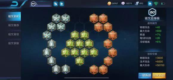 吕布伤害最高的出装和铭文搭配是什么？