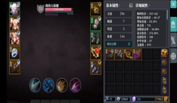 墨小仟对抗路如何出装？最佳装备推荐是什么？