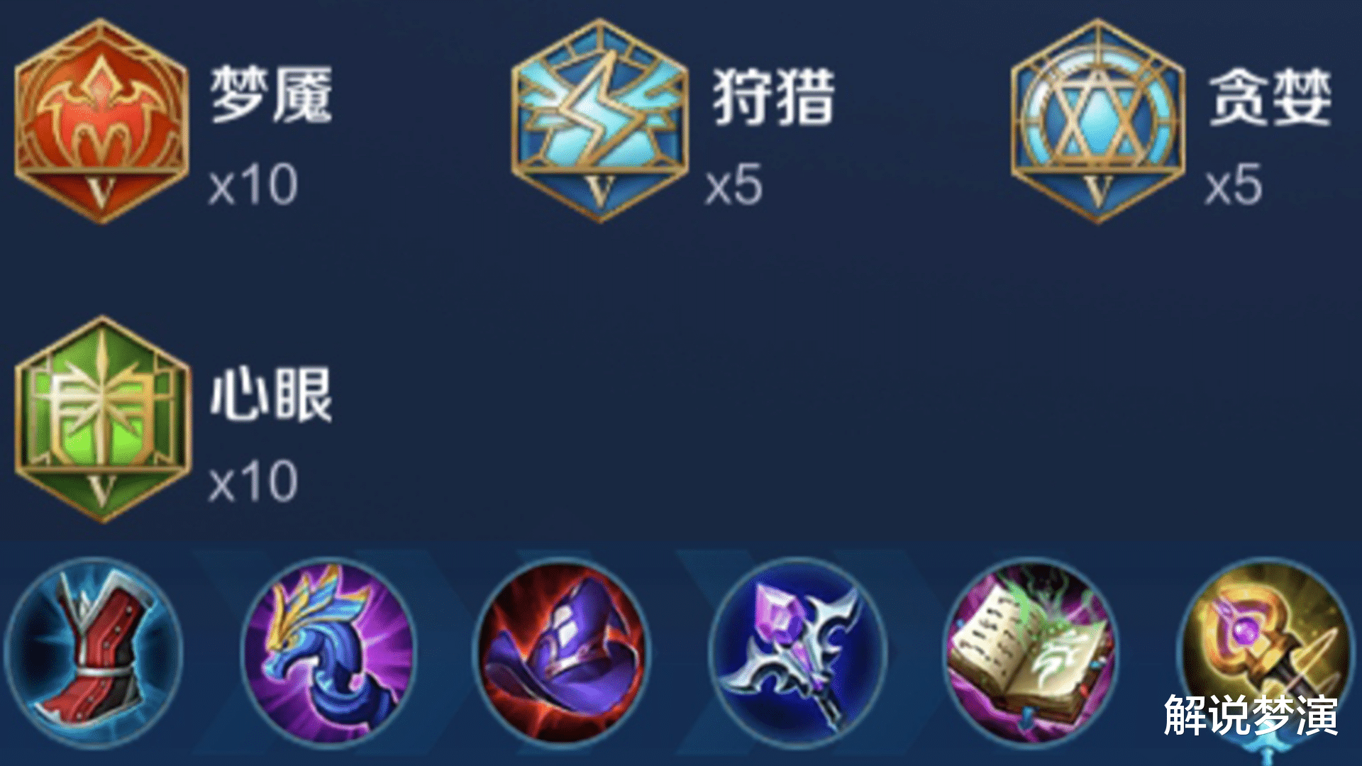 S27赛季后羿最强出装是什么？铭文搭配有哪些？