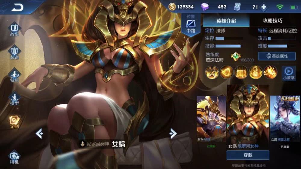 王者荣耀女娲一炮秒人出装有哪些技巧与推荐？