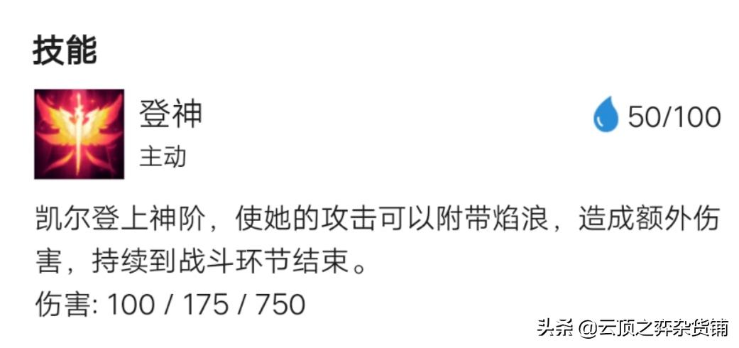 凯尔云顶之弈阵容如何搭配？出装技巧有哪些？
