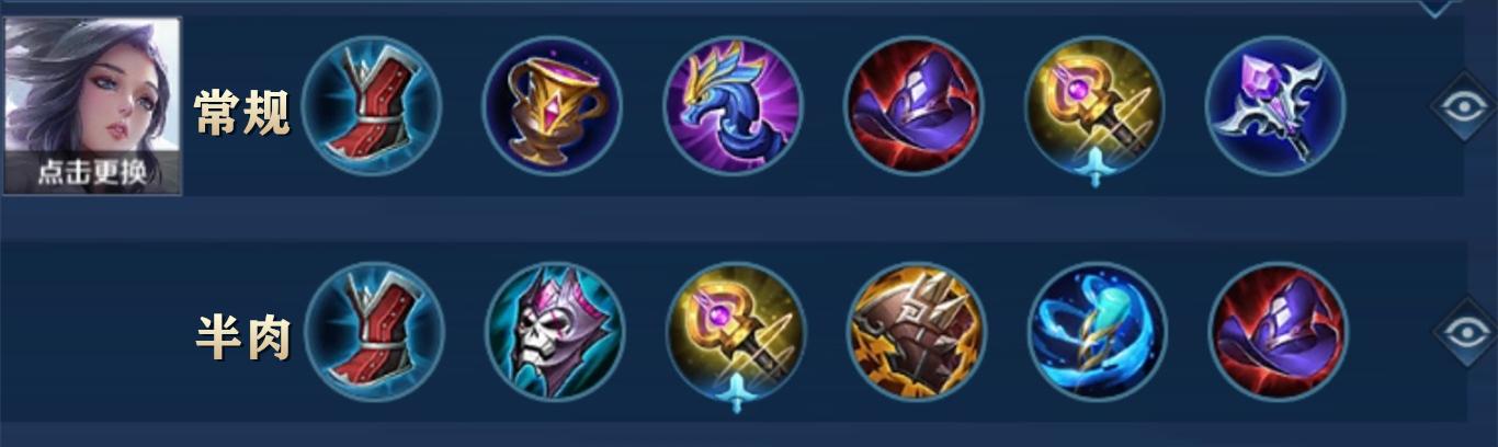 甄姬伤害最高的出装有哪些？如何选择最优装备？