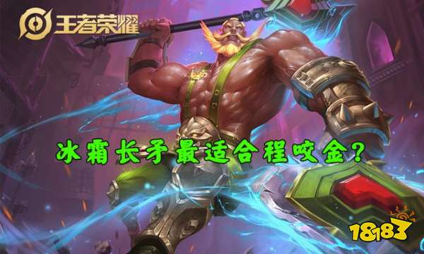 赛季程咬金被削弱的原因是什么？对游戏平衡有什么影响？