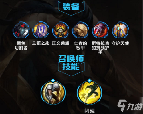 LOL全英雄出装攻略与推荐有哪些？