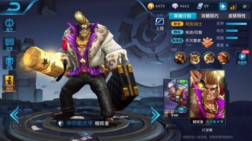 程咬金最强六神装是什么？如何选择最佳出装？