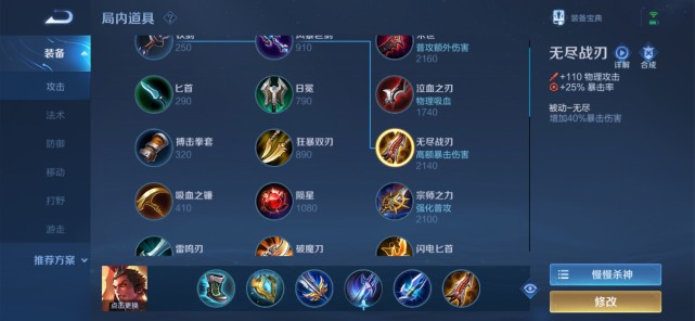 王者S24吕布最新铭文与出装推荐是什么？如何选择最优搭配？