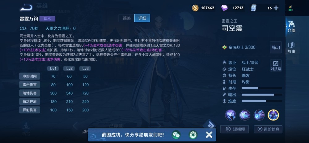 当前版本司空震出装推荐与玩法解析是什么？