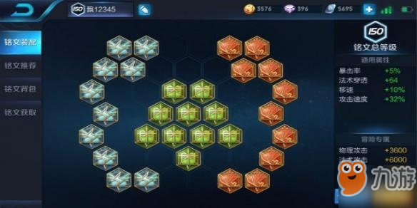 王者荣耀最新铭文出装攻略是什么？如何选择最佳铭文搭配？