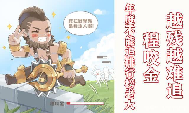 程咬金名字的由来是什么?玩程咬金有什么技巧? 程咬金名字的由来是什么?玩程咬金有什么技巧?