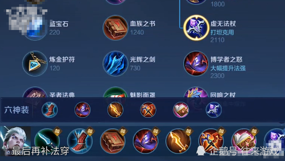 边路司空震出装推荐与玩法解析是什么？