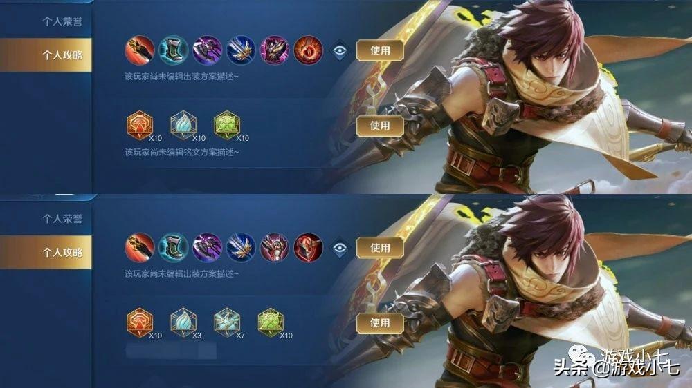 王者出装技巧有哪些?如何避免乱出装? 王者出装技巧有哪些?如何避免乱出装?