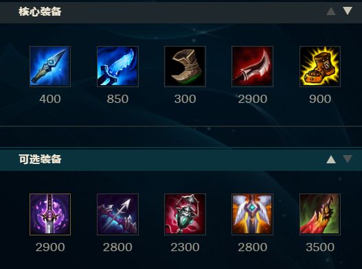 LOL出装模型如何选择？最佳出装搭配是什么？