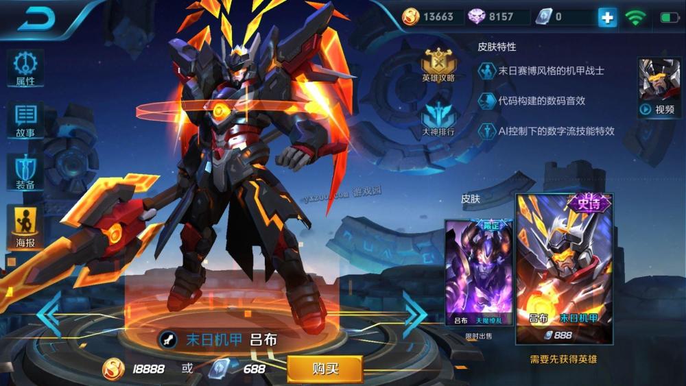 吕布最强出装是什么？如何搭配才能发挥最大威力？