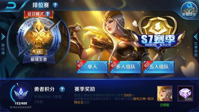 S27赛季程咬金最佳出装和铭文搭配是什么？